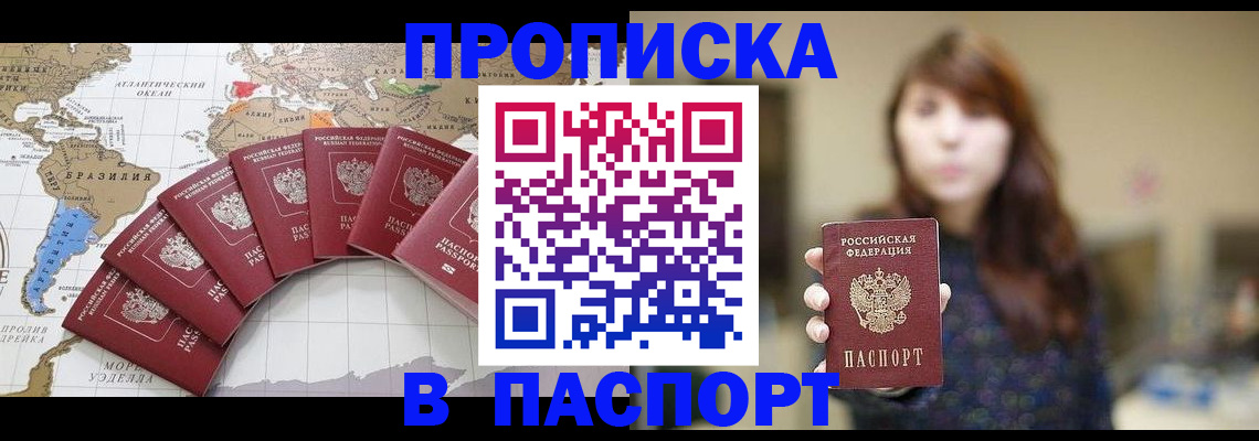 прописка для военкомата в Жердевке