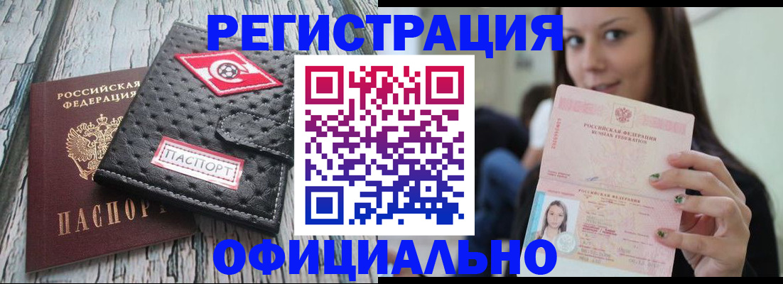 временная регистрация собственник в Жердевке